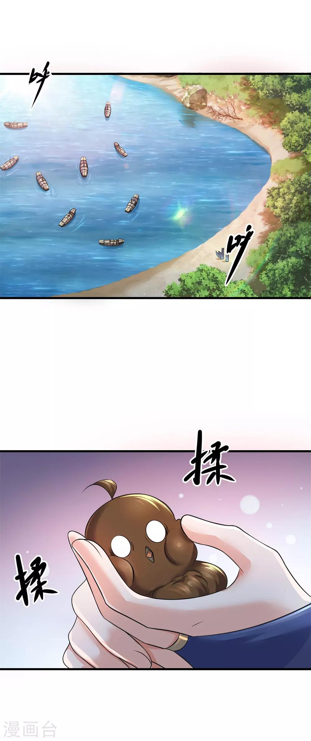 第202话 神女湖20