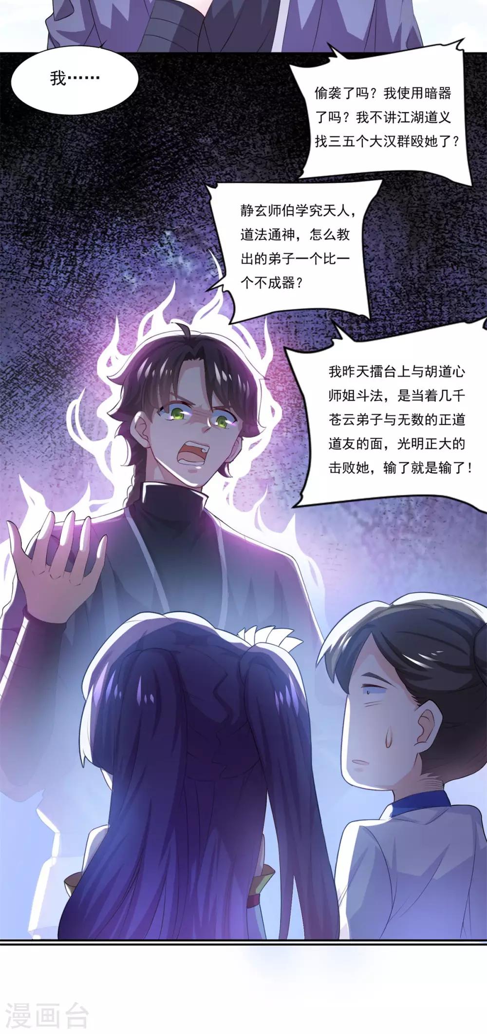 第46话 一画开天28