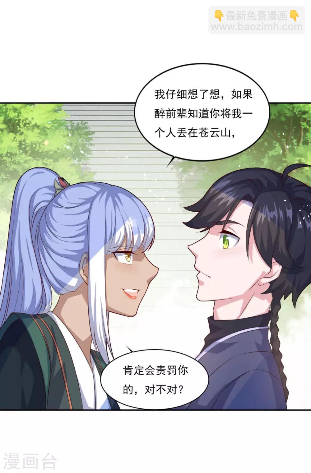 第66话 青鸾阁12