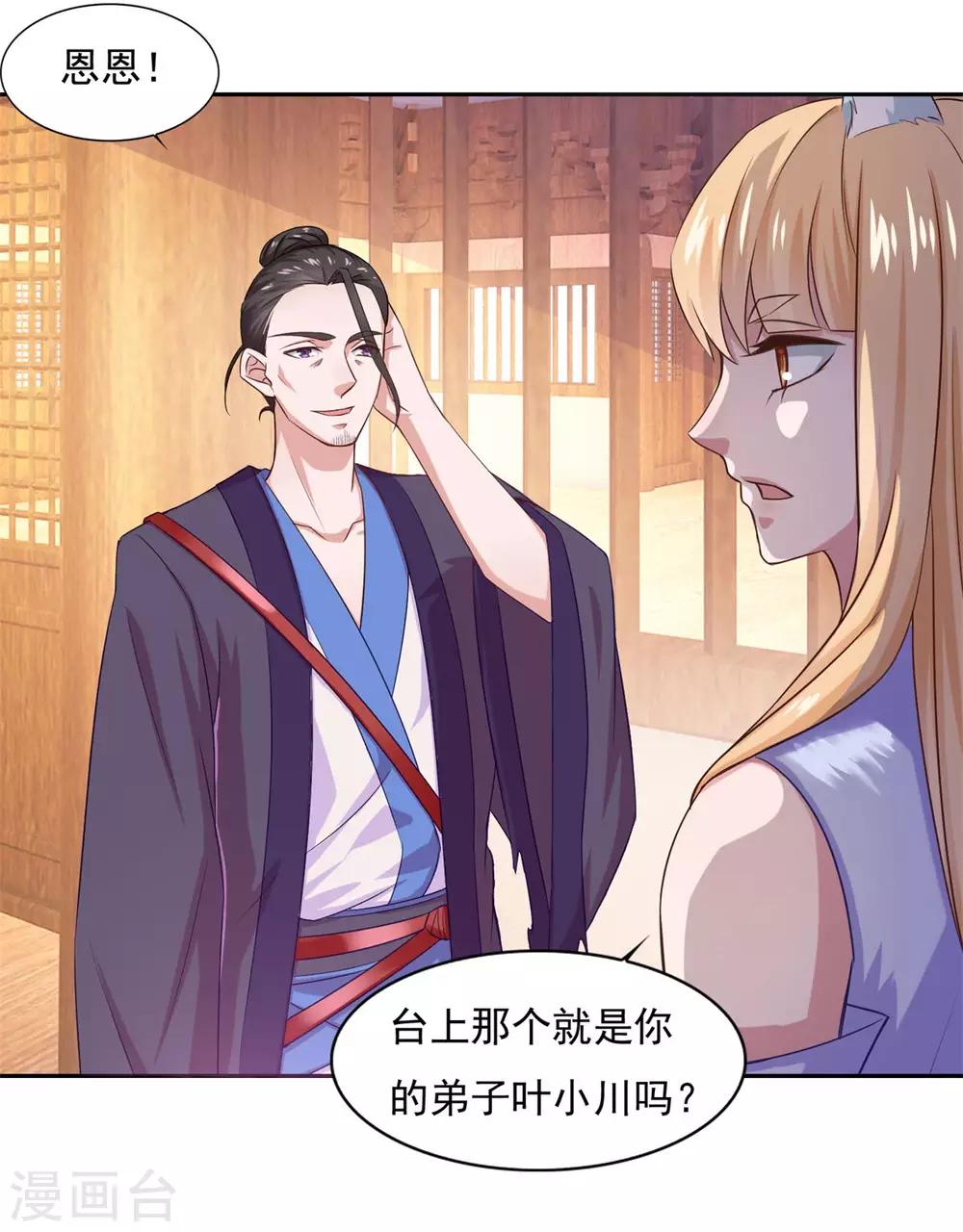 第41话 快买小川哥哥赢！3