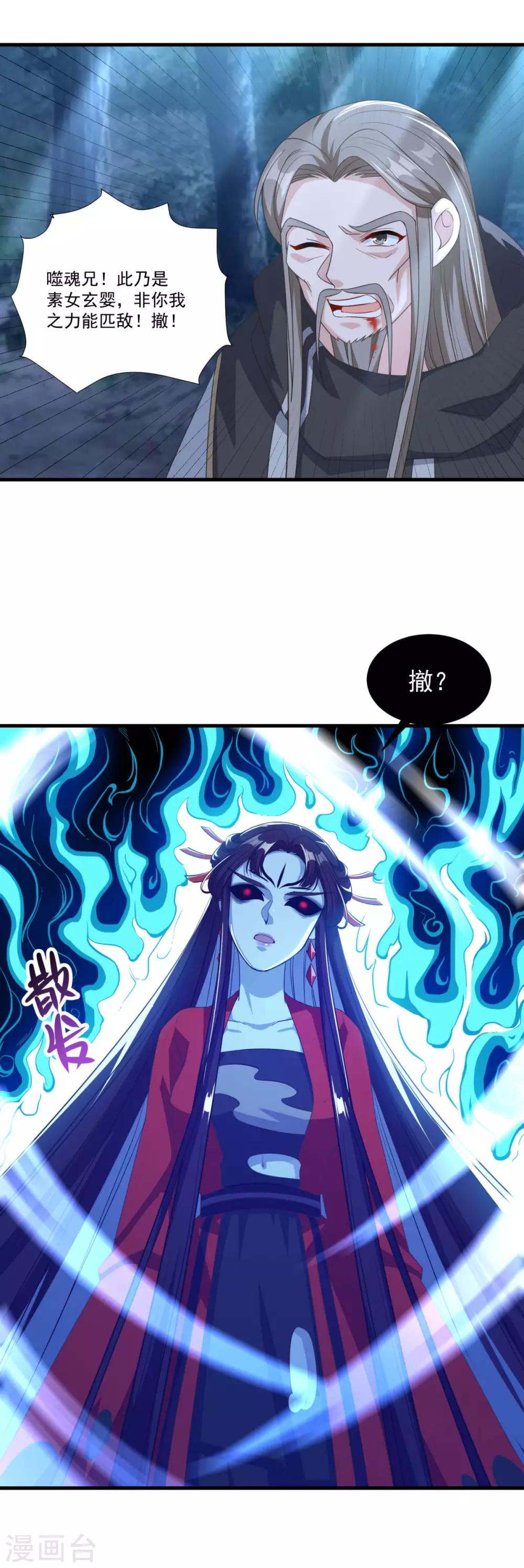第157话 素女玄婴25