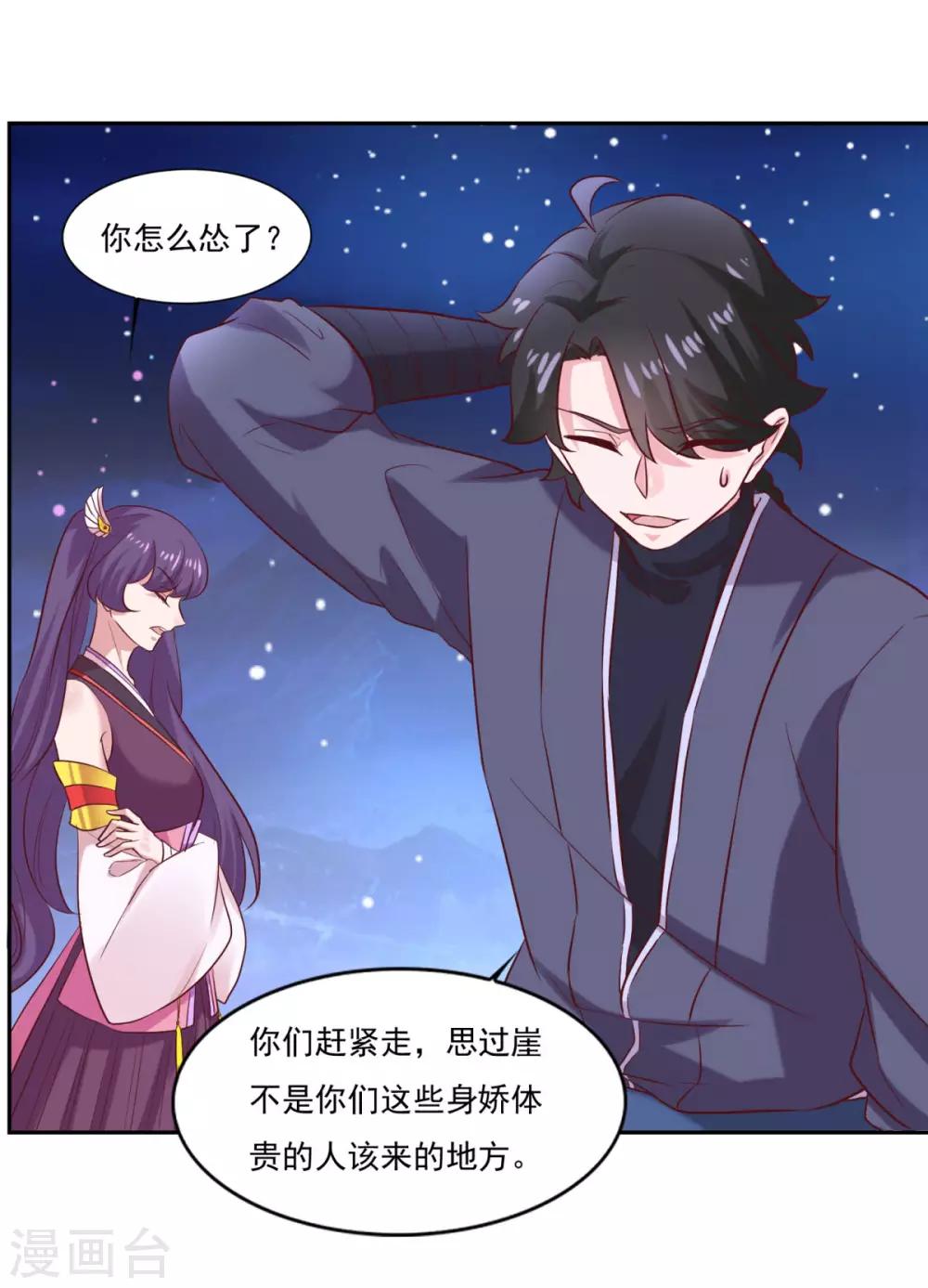 第33话 登徒浪子35