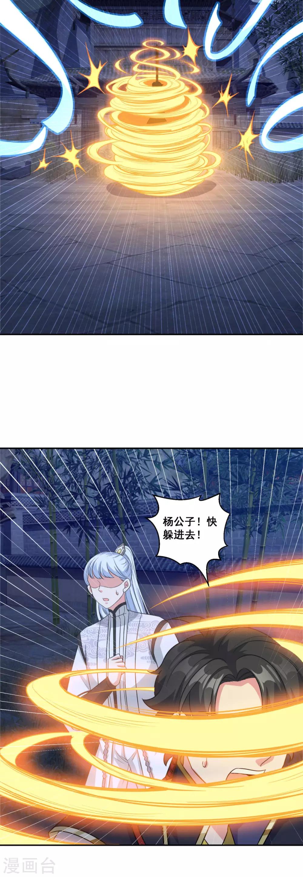 第166话 通天修为13