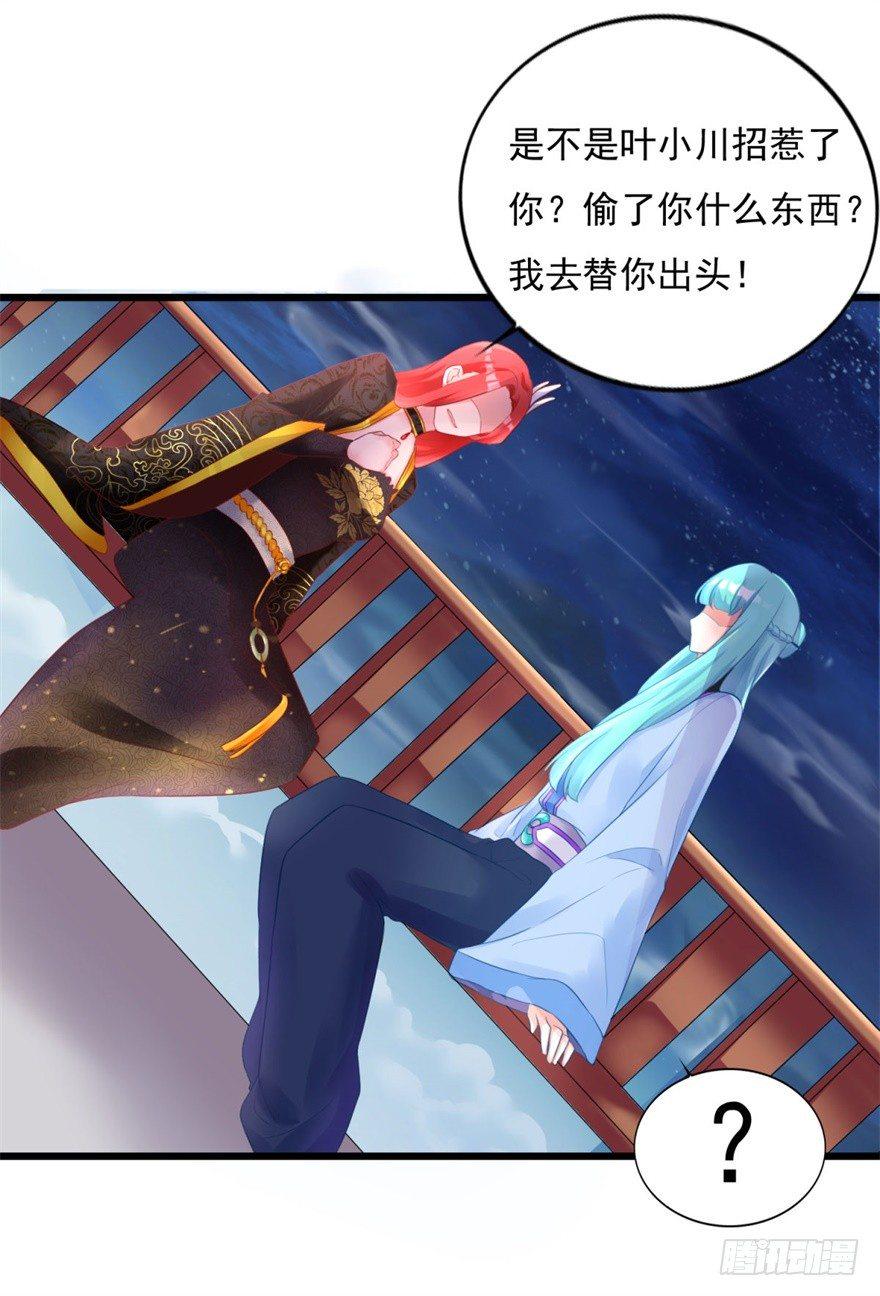 第15话 姐妹谈天23