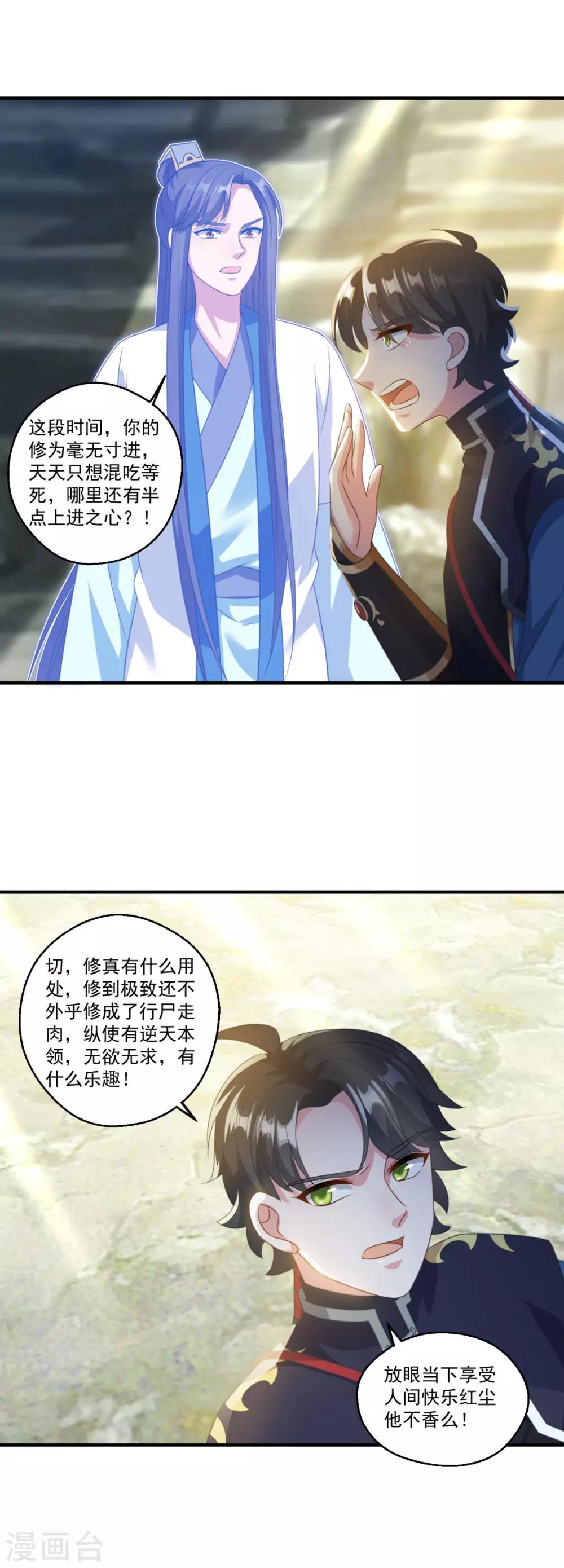 第190话 走火入魔6