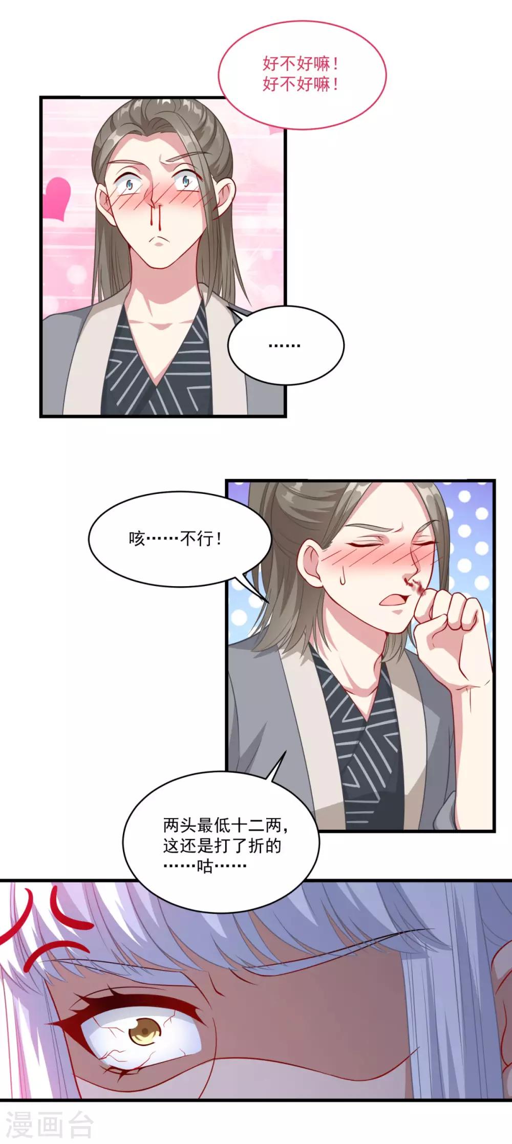 第146话 女扮男装10