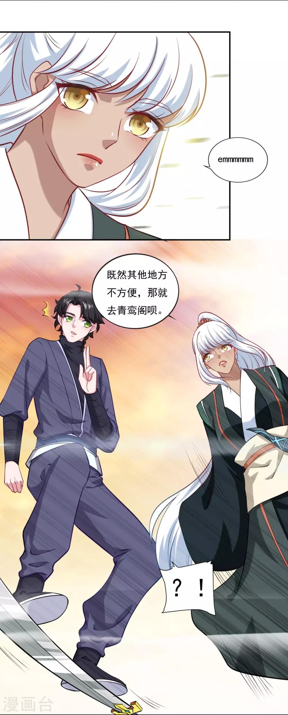 第66话 青鸾阁19