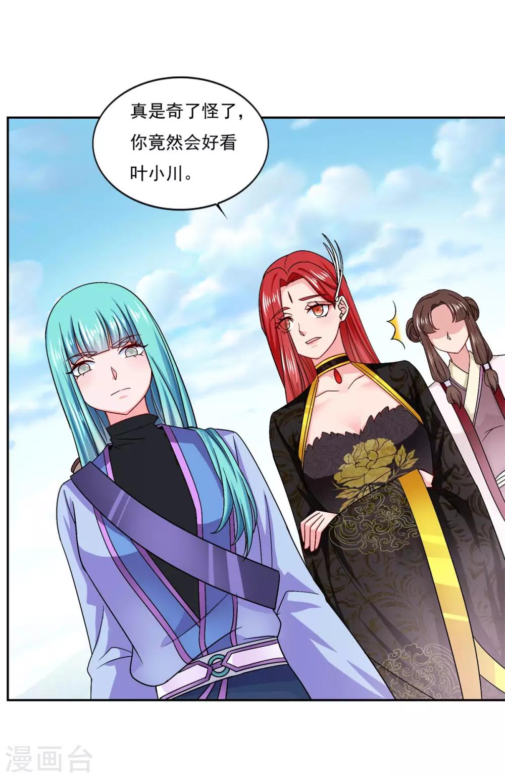 第41话 快买小川哥哥赢！23