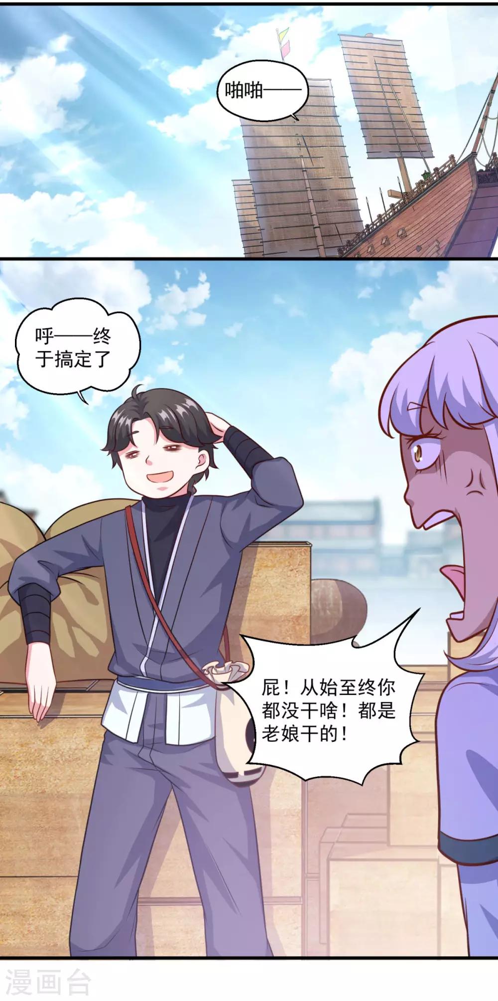 第117话 水手14