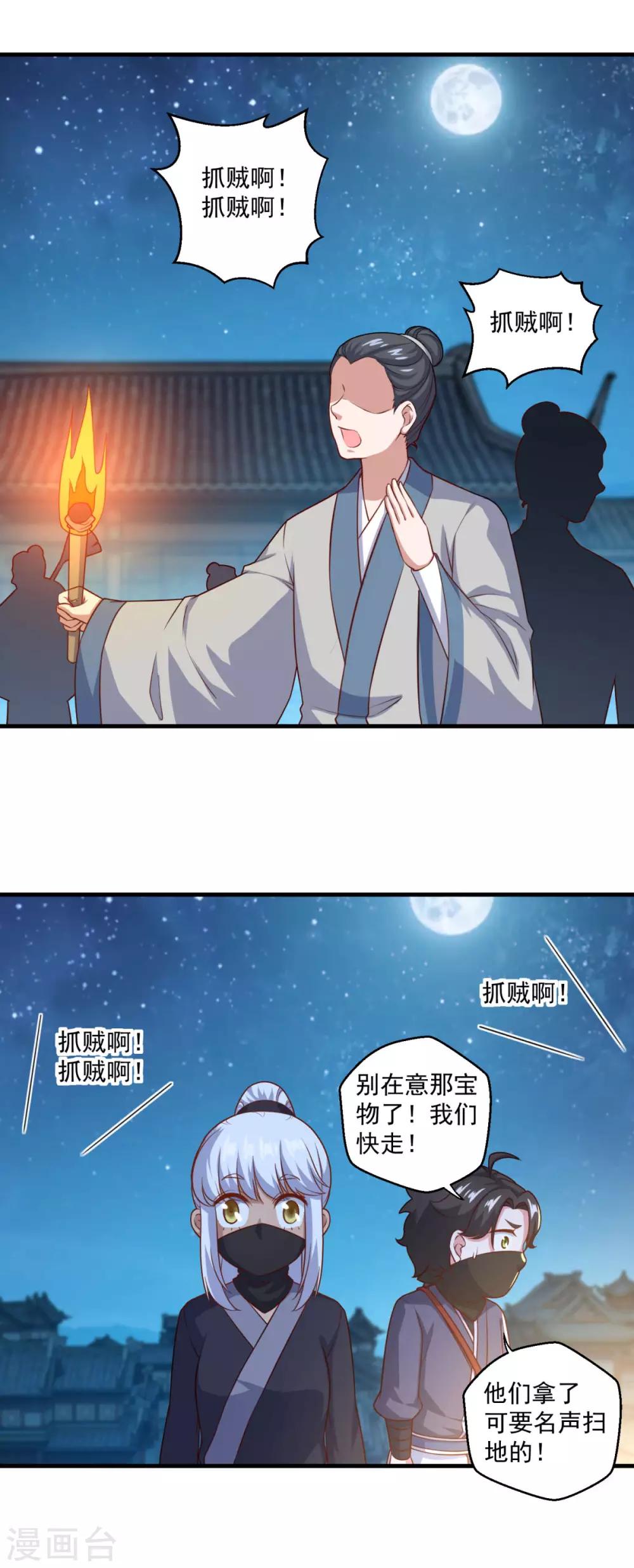 第113话 风尘三侠1