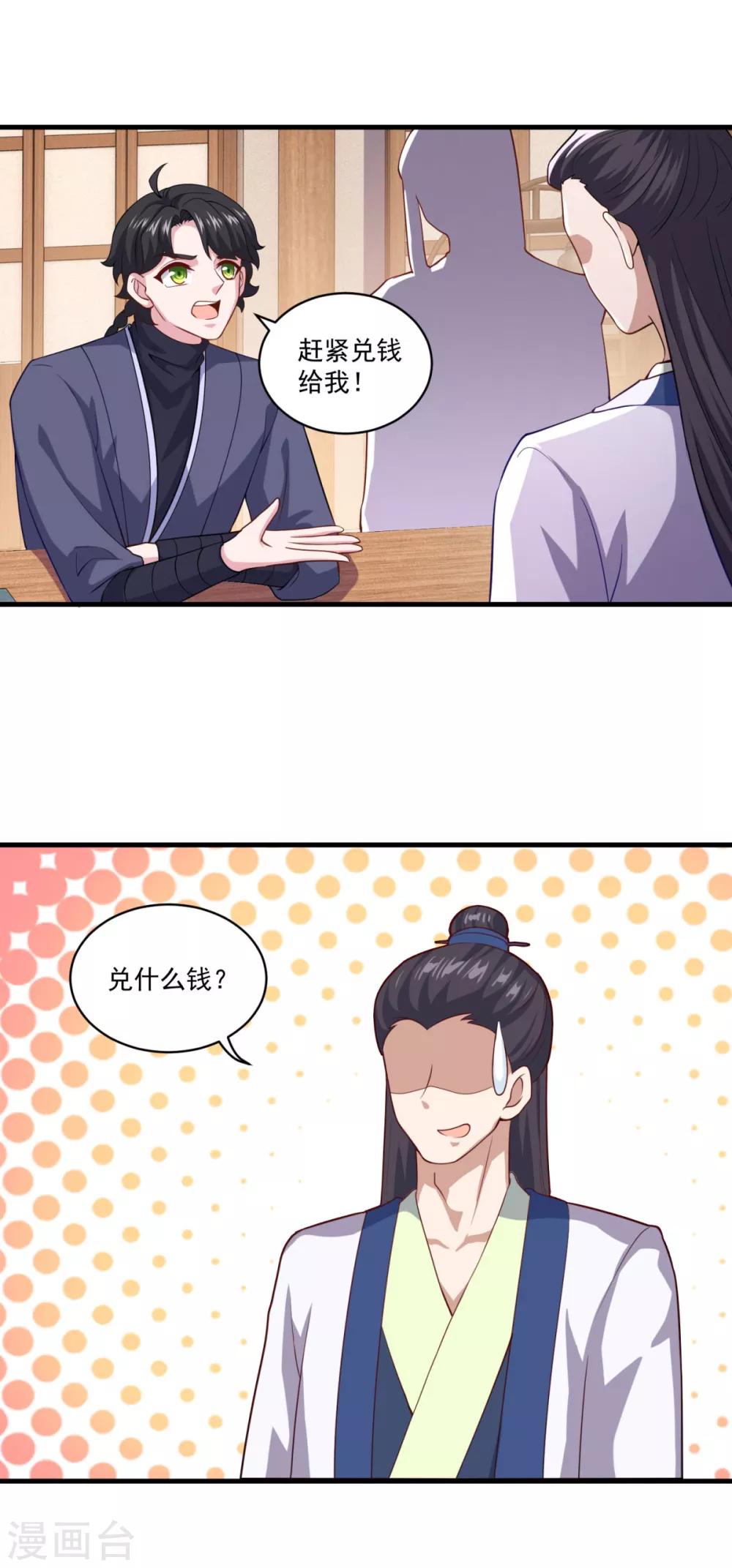 第91话 偷学重罪14