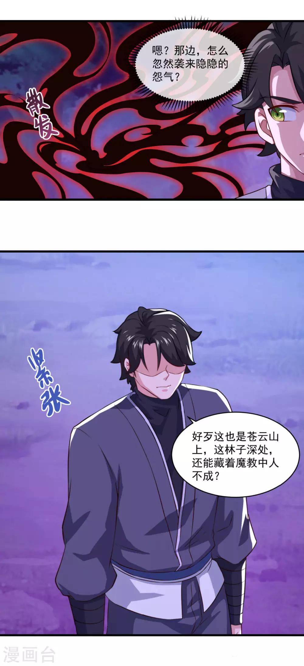 第103话 魔教高手12
