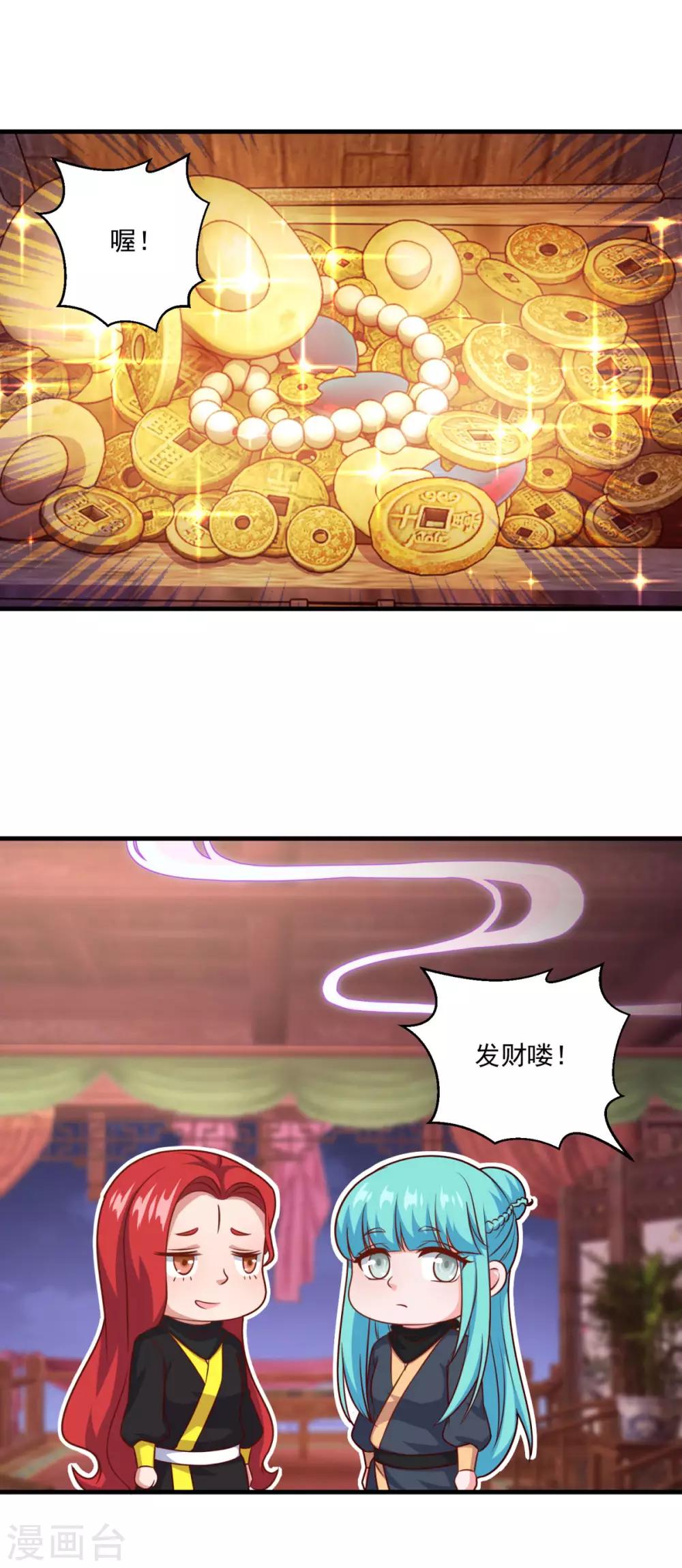 第113话 风尘三侠10