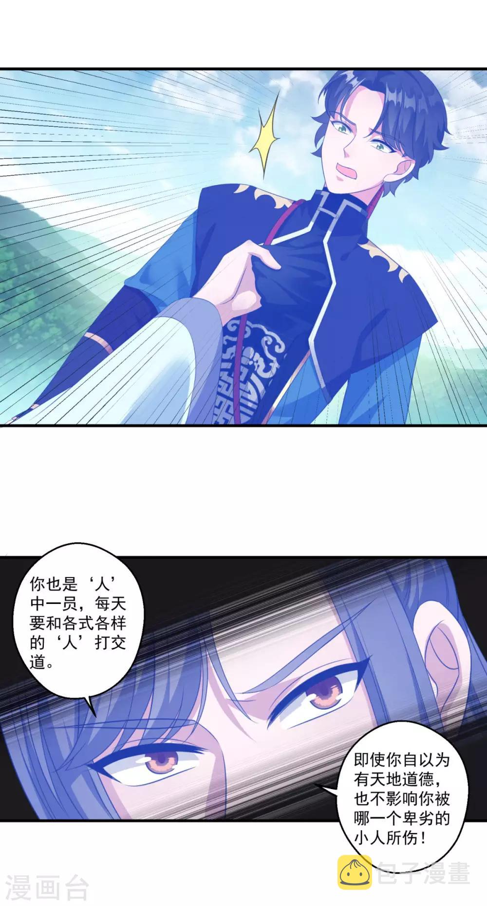 第191话 狗男女5