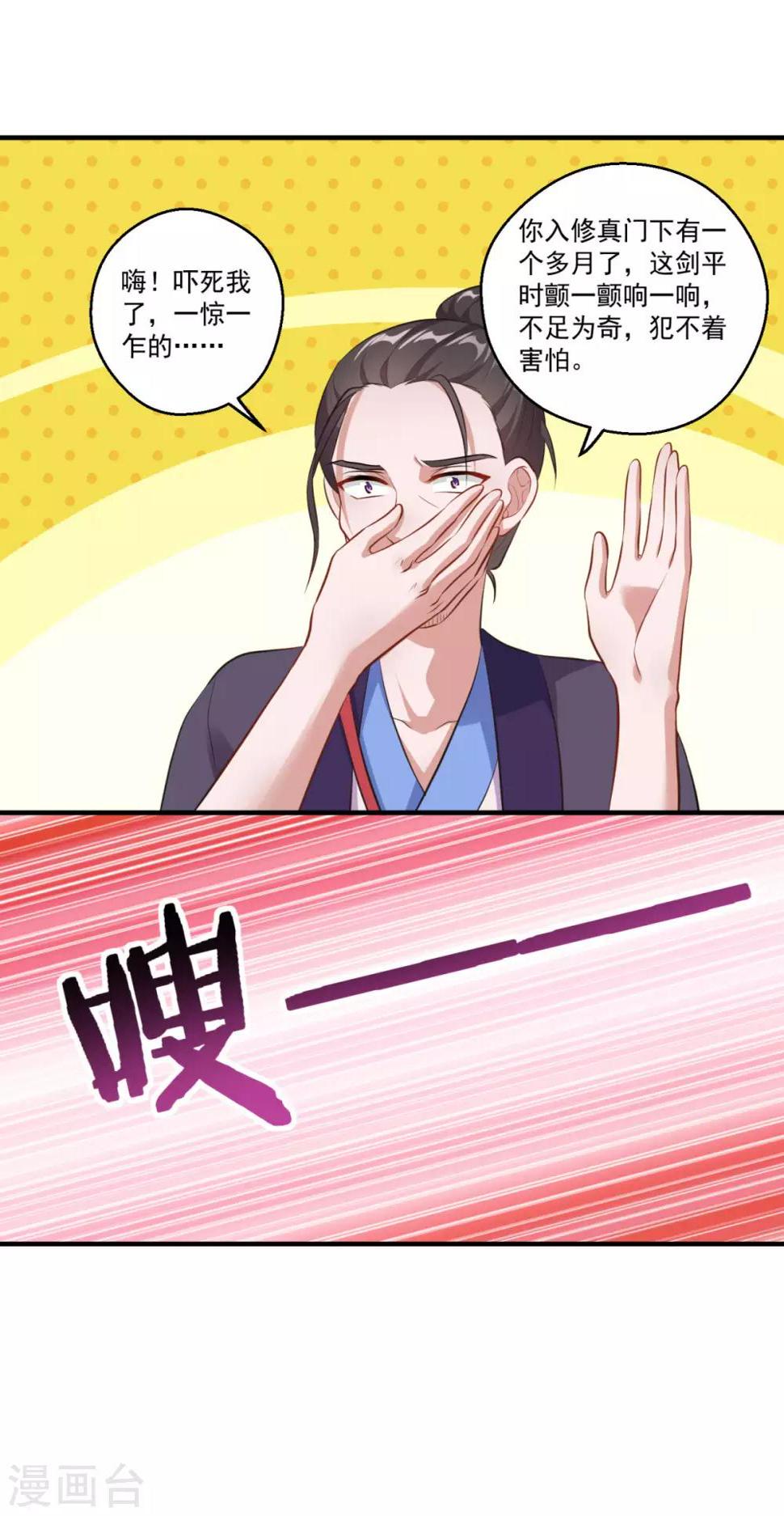 第192话 天才师妹12