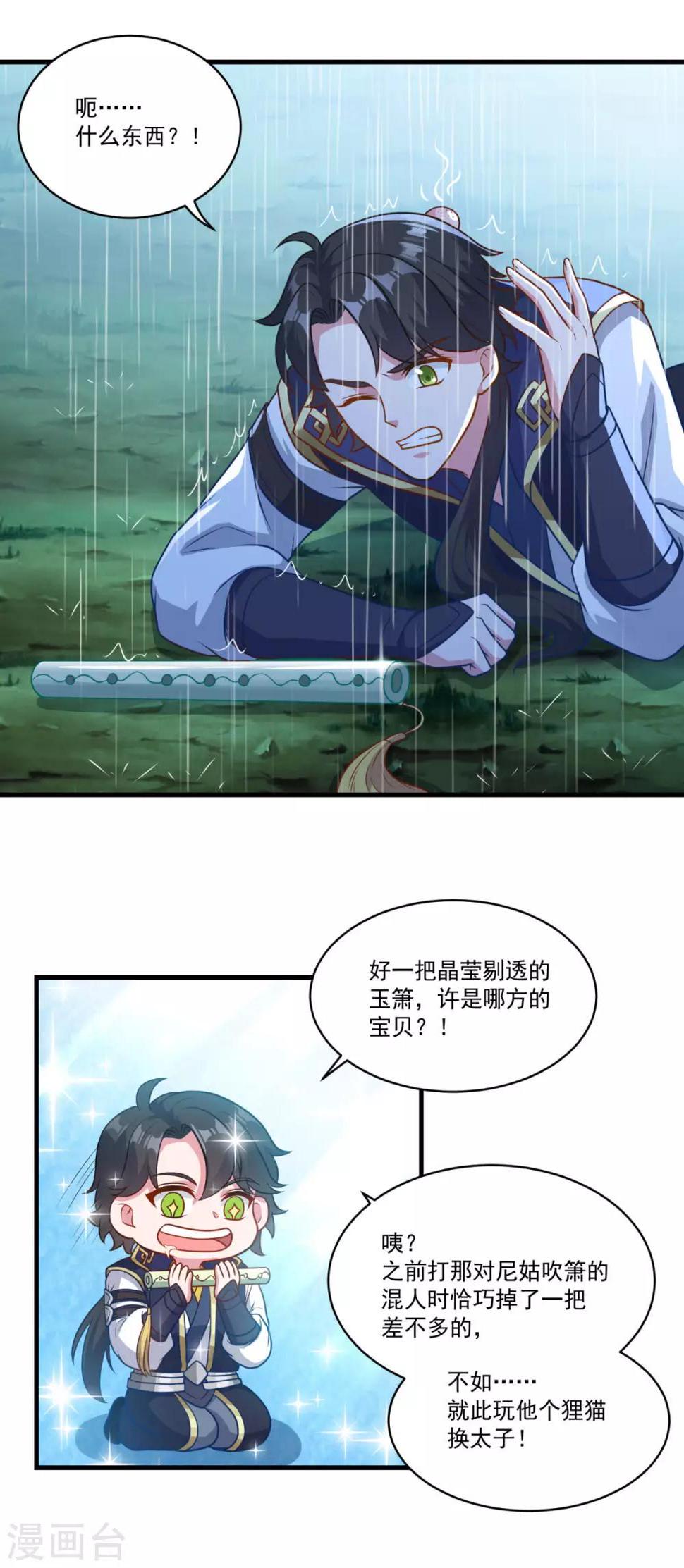 第140话 偷梁换柱15
