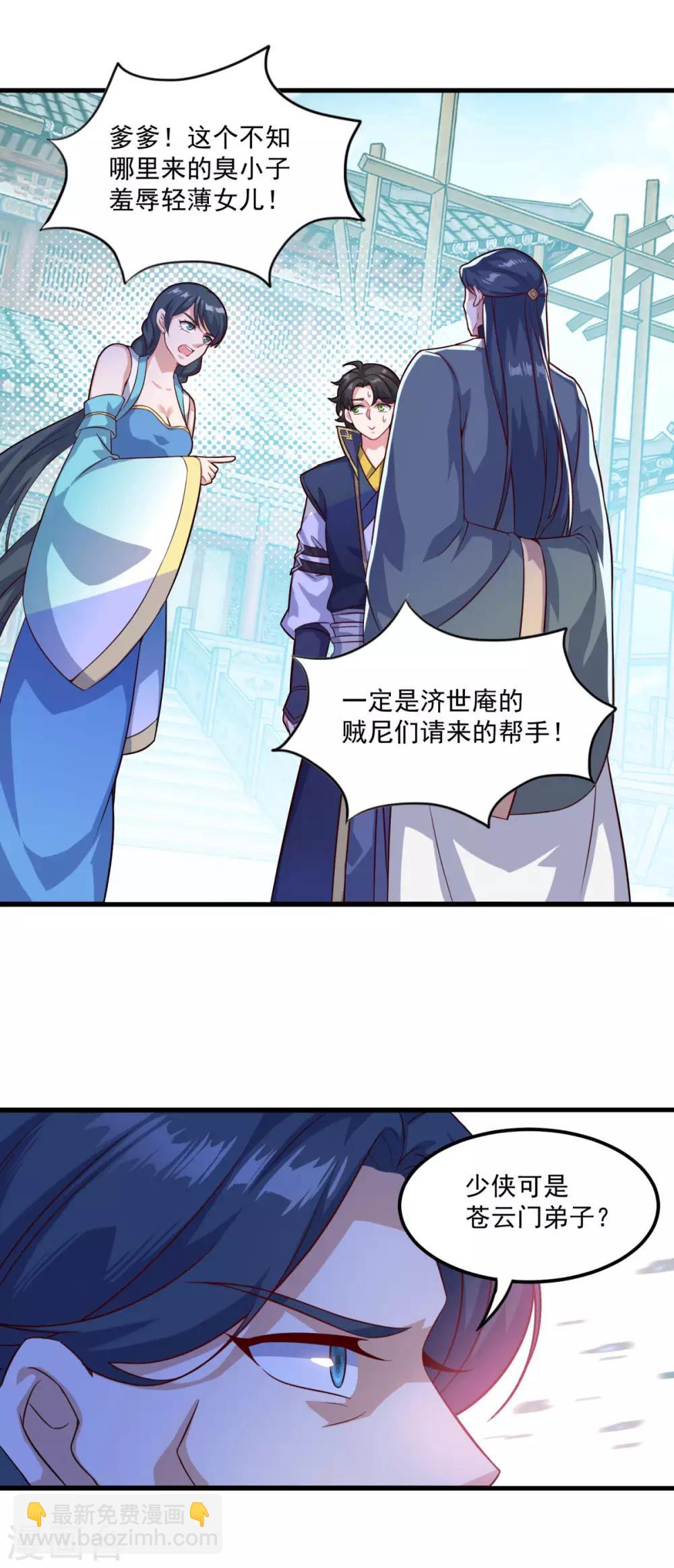 第126话 欧阳坯9