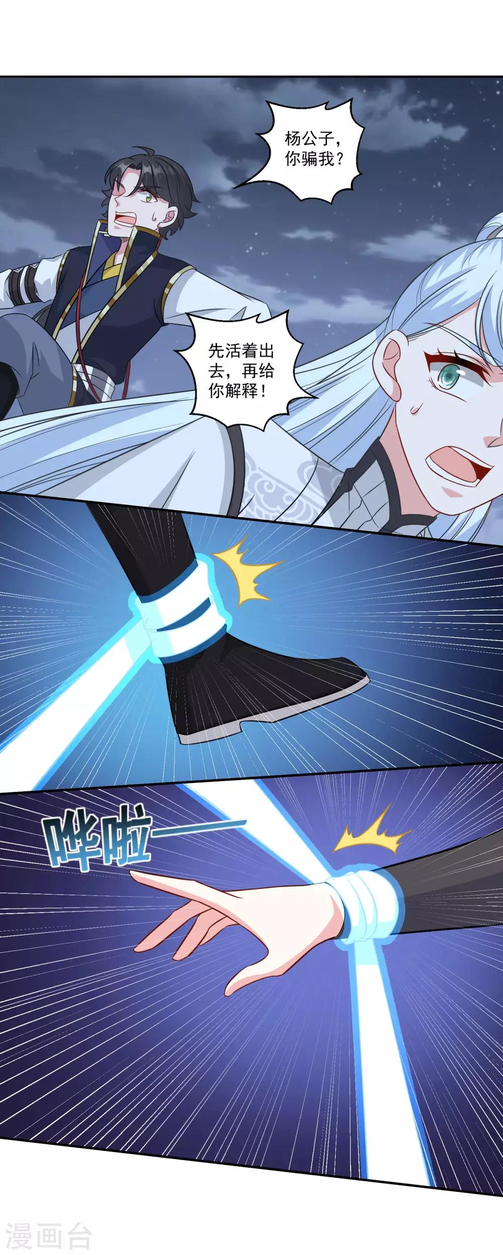 第166话 通天修为23