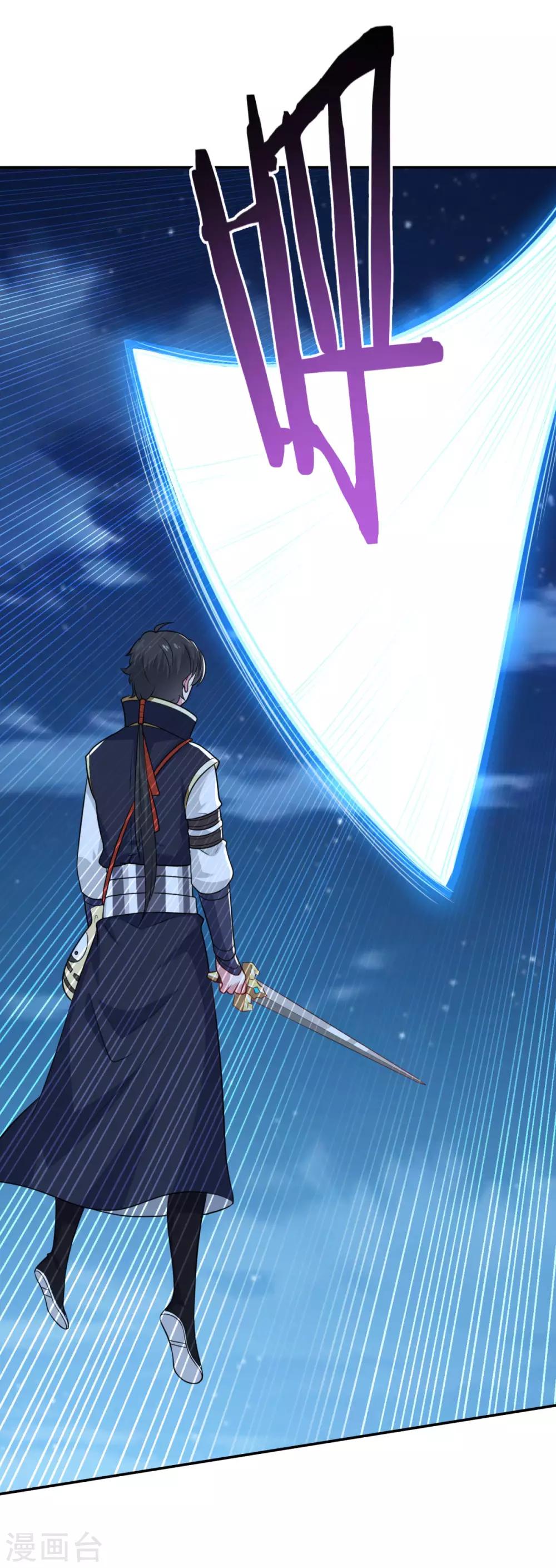 第167话 七星剑阵19