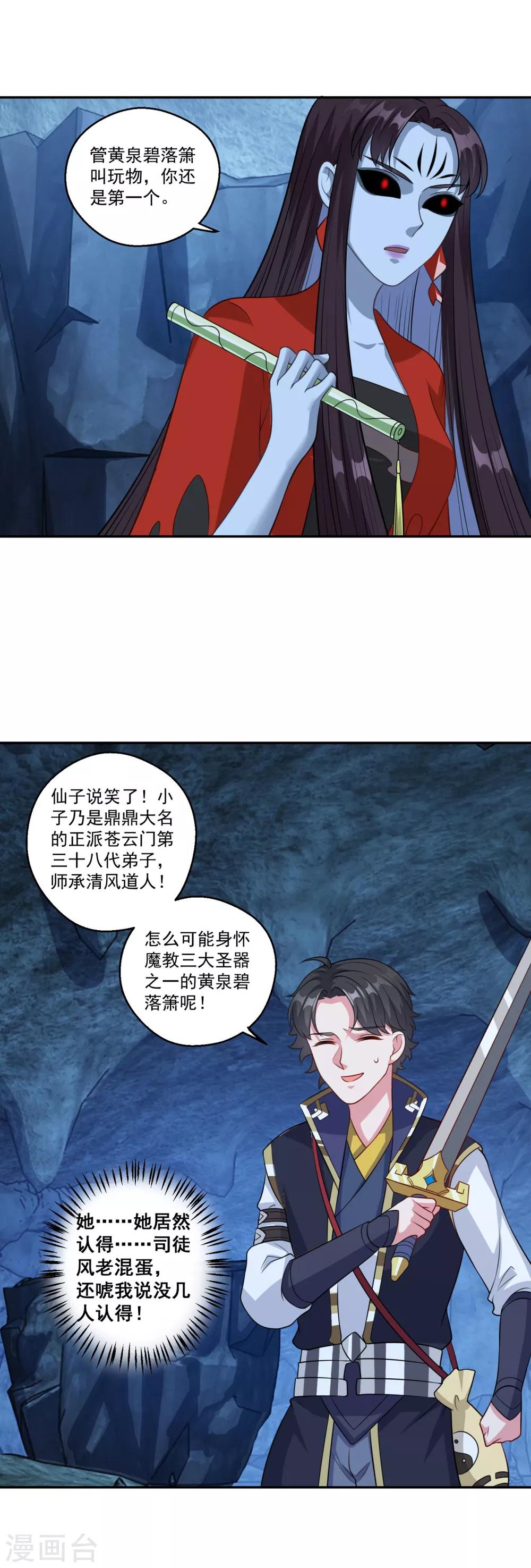 第168话 绝对压制15