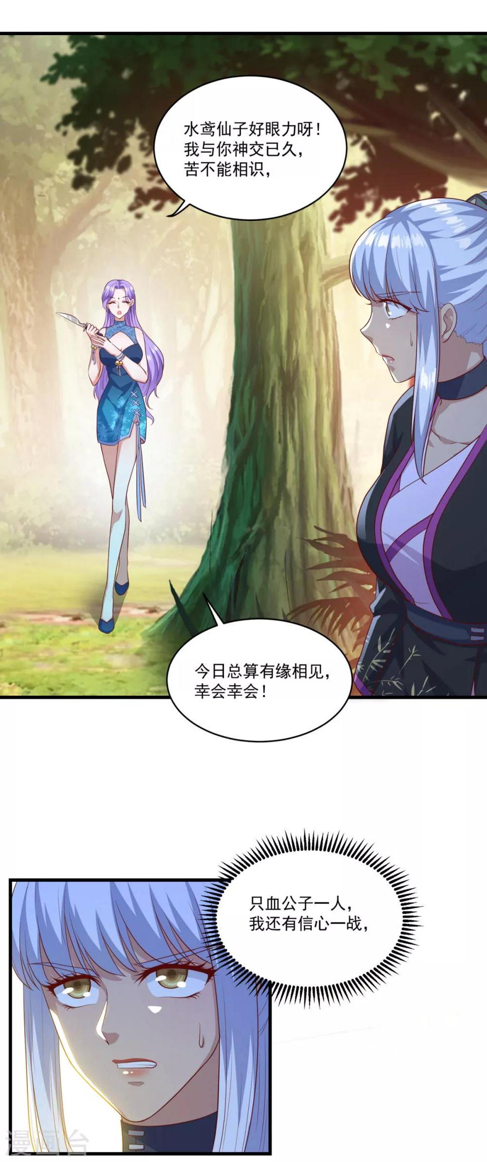 第131话 身陷险境17