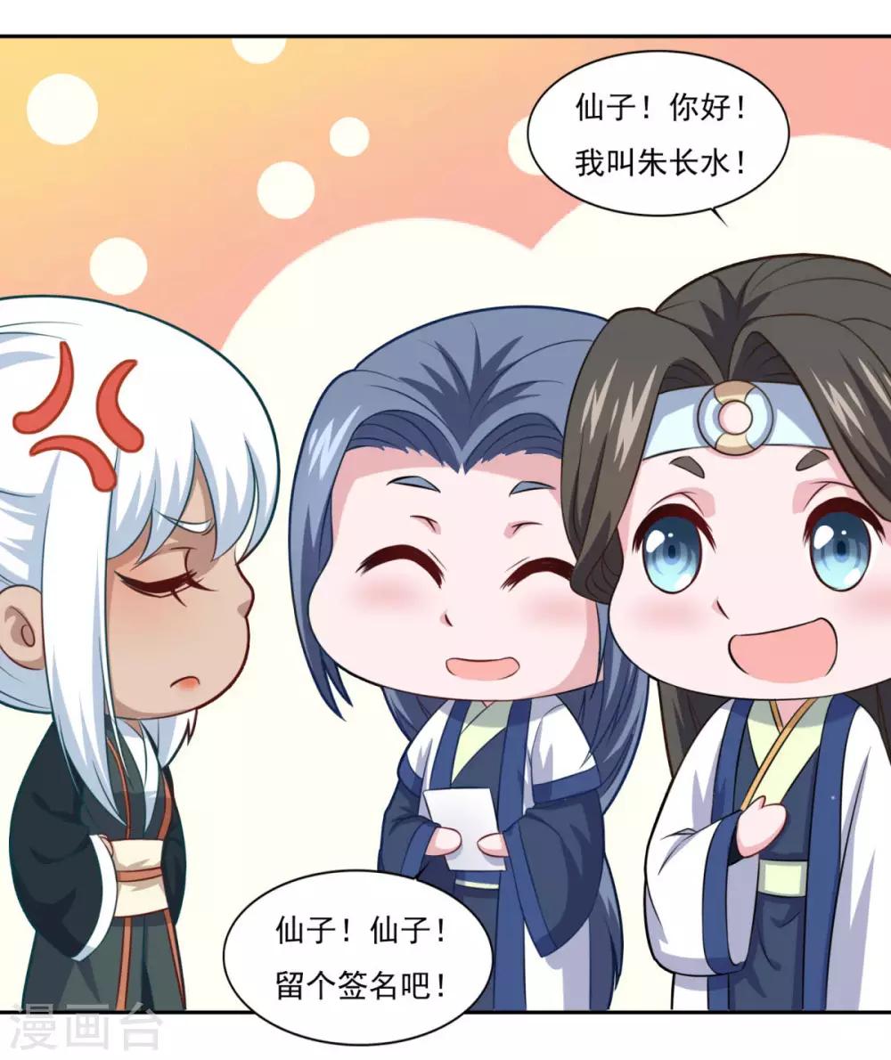 第71话 男人责任2