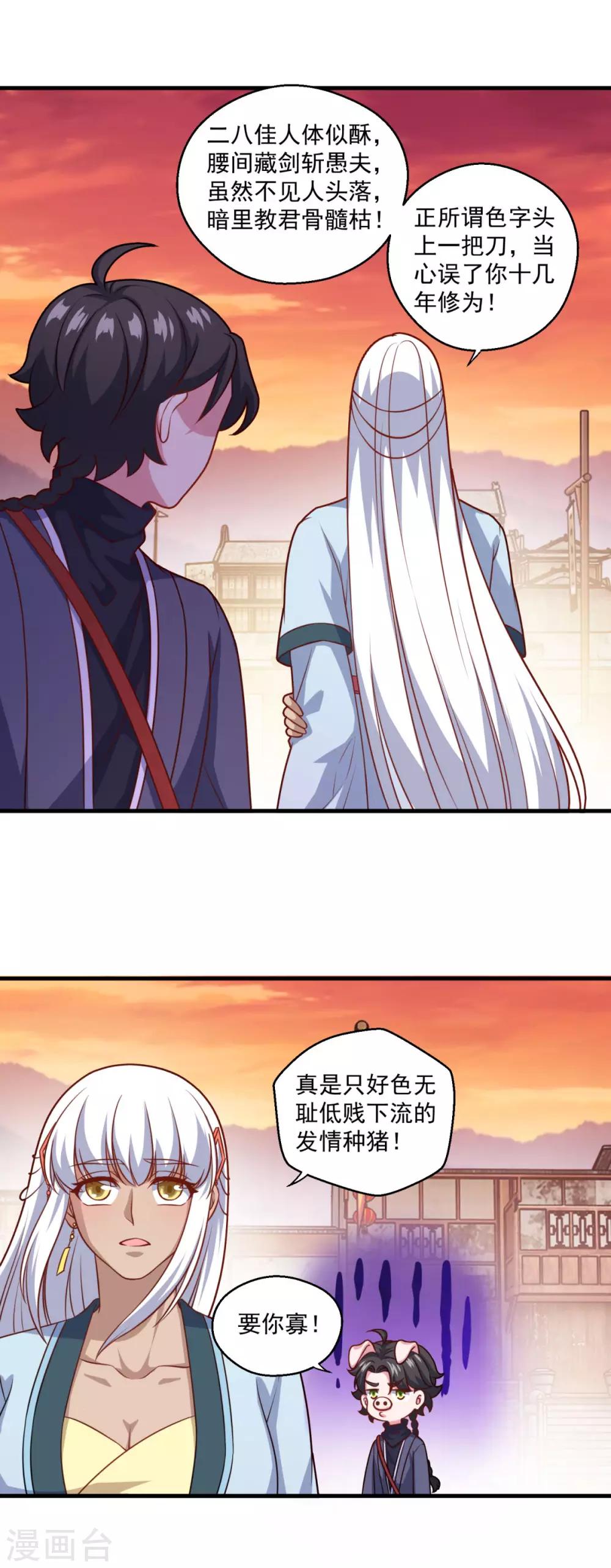 第114话 神秘老人8