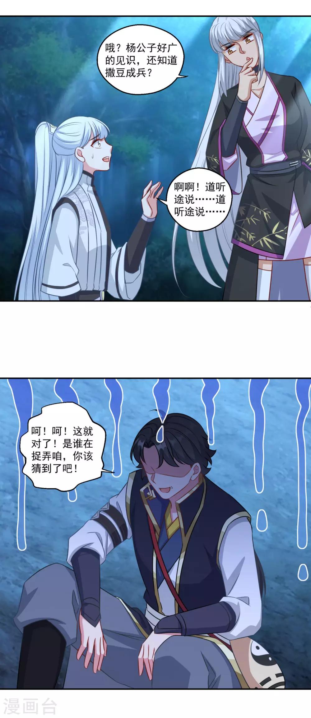第149话 授受不亲17