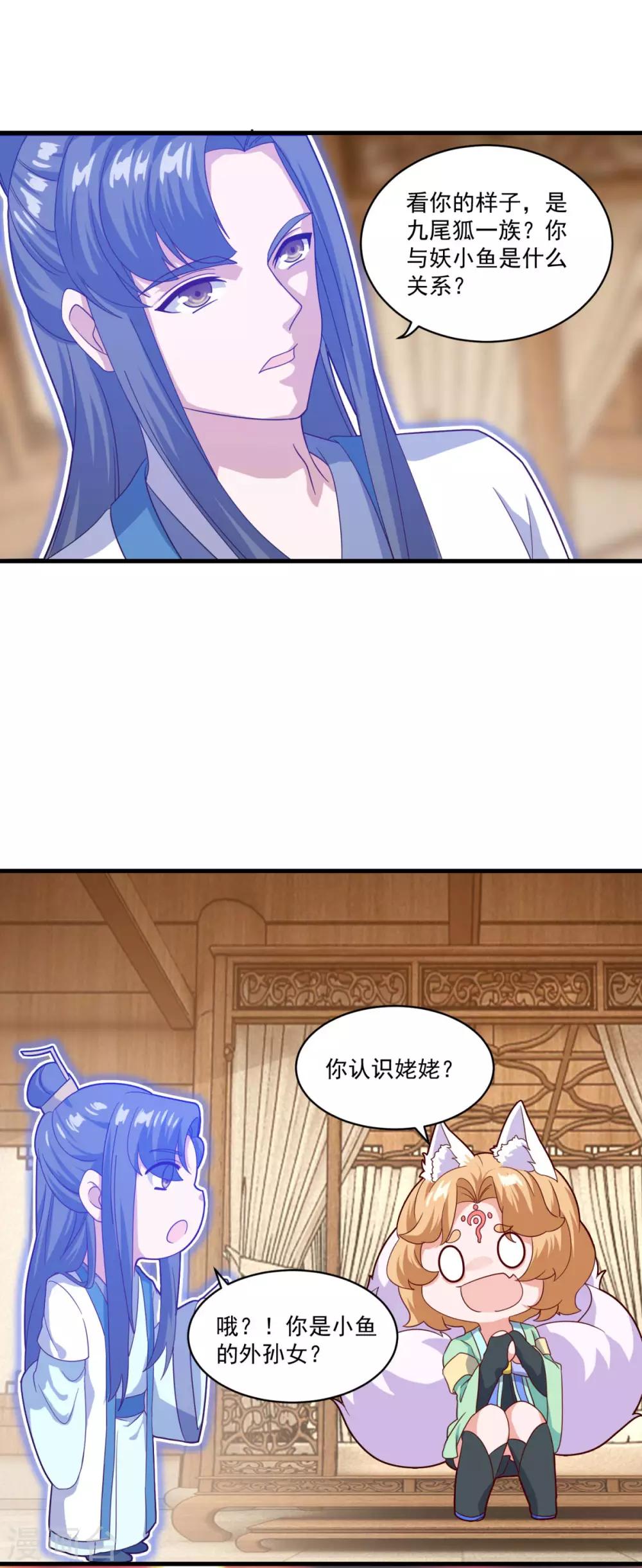 第88话 故人之后20