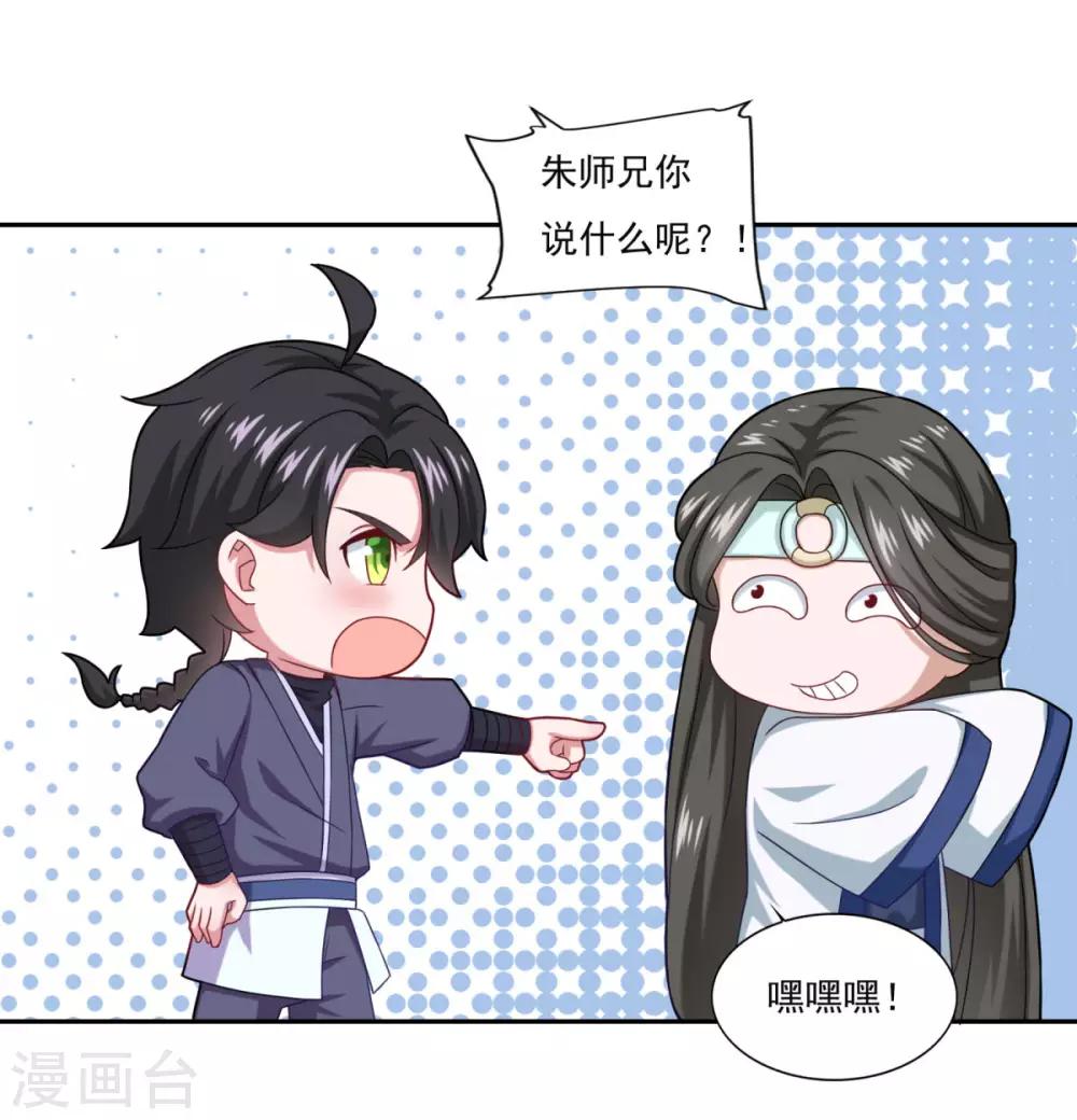 第52话 挑衅23