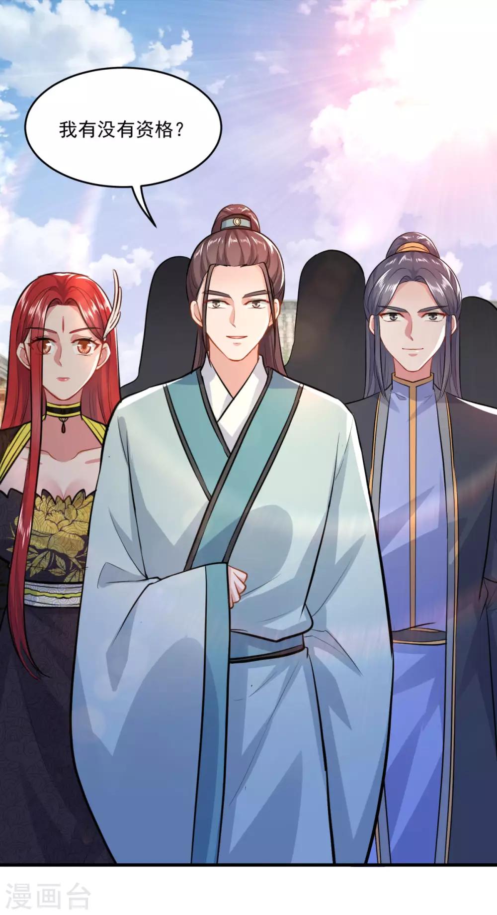 第201话 敢不敢赌24