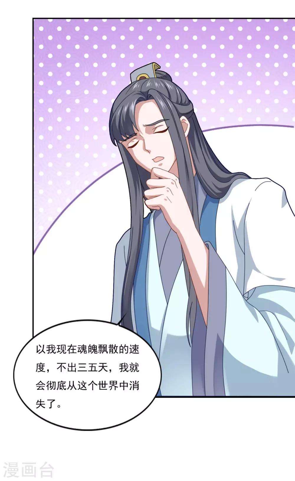 第79话 残魂9