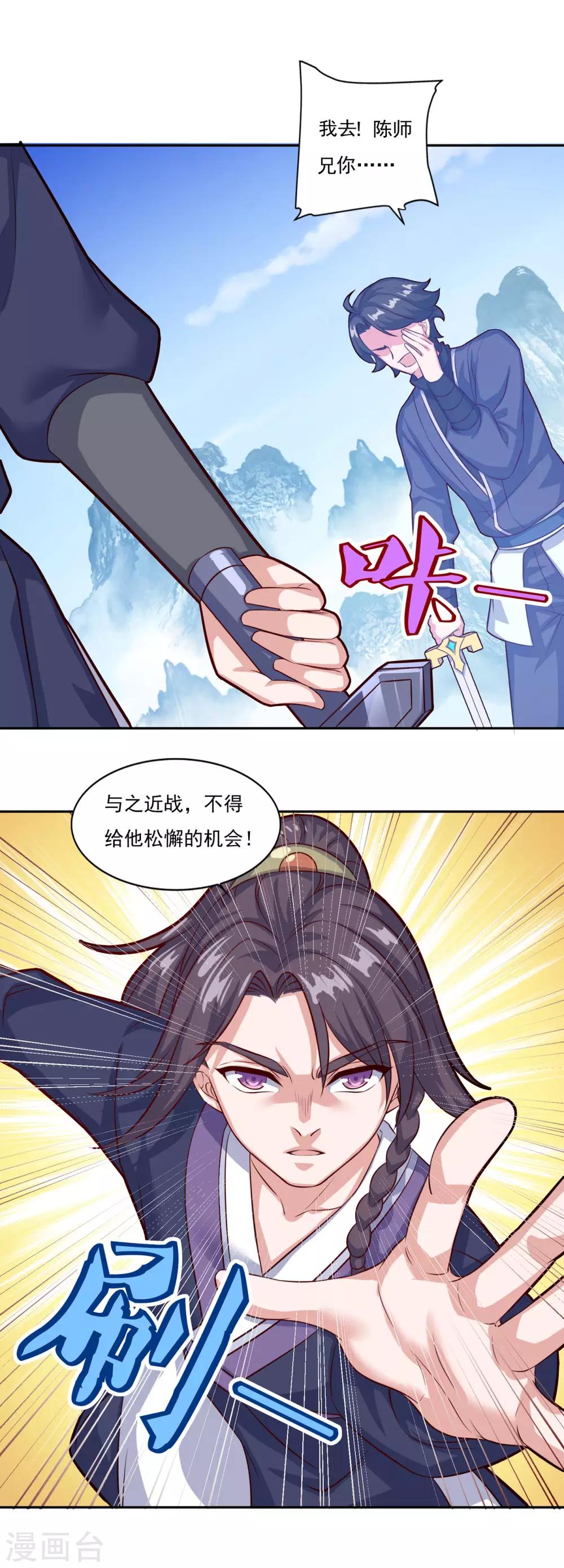 第72话 无锋仙境28