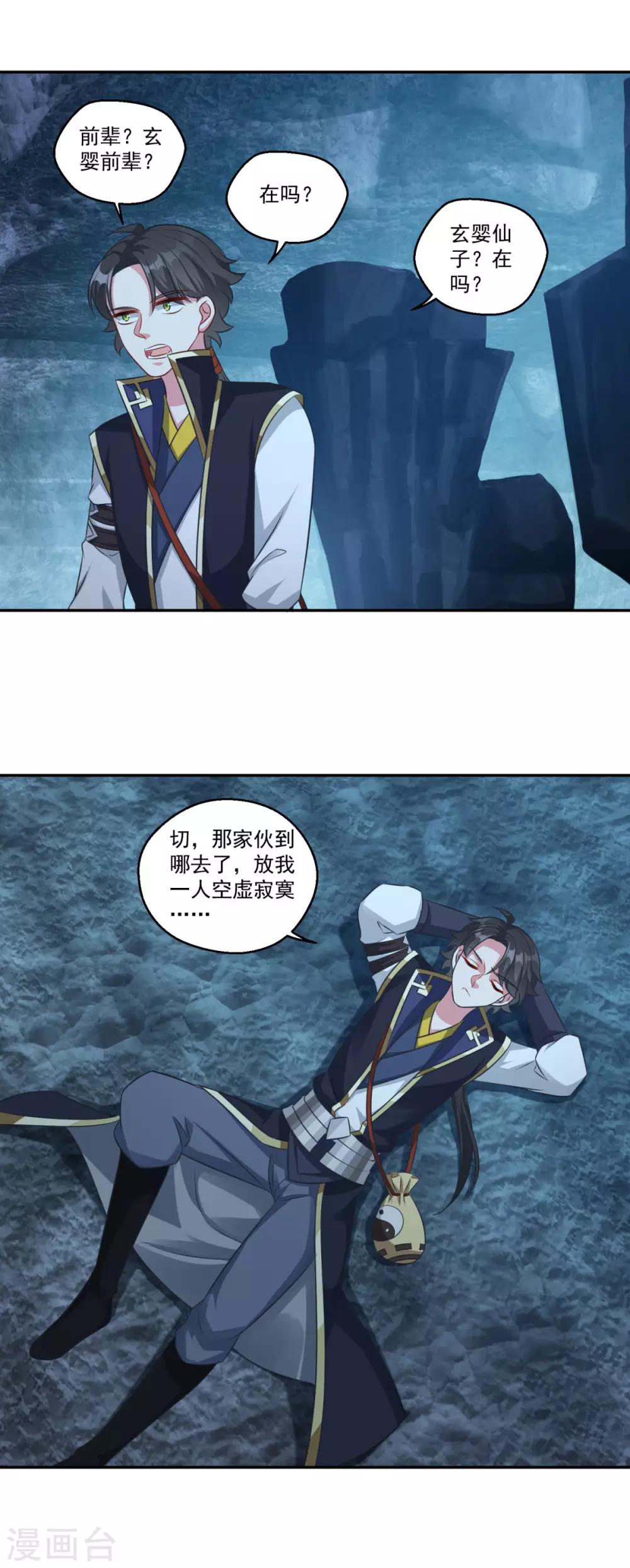 第178话 收起你的爱情7
