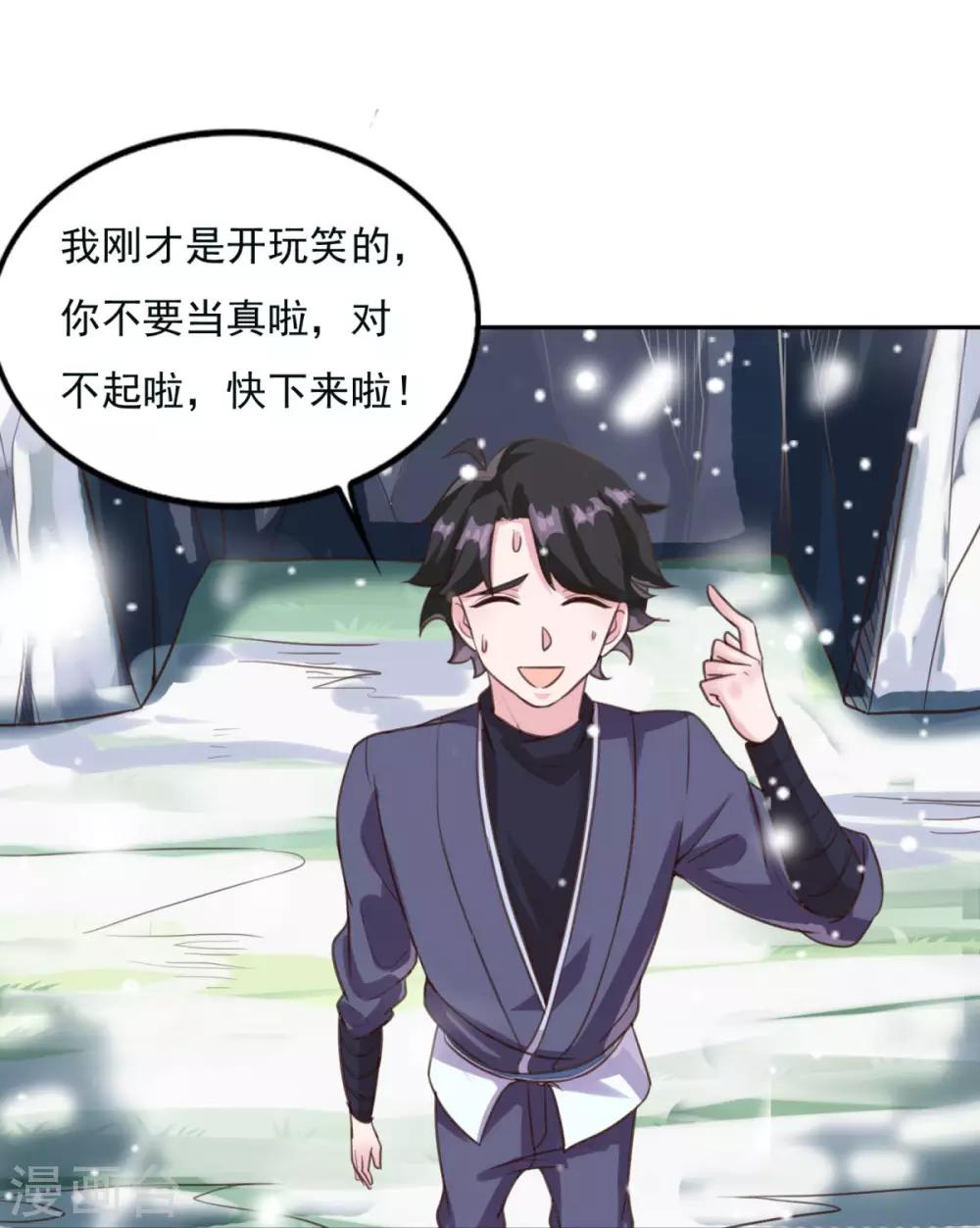 第17话 狐妖再现9