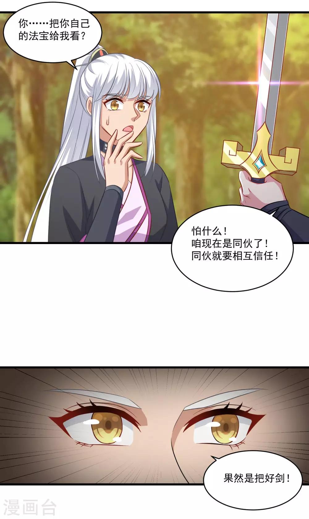 第147话 白面阔绰小公子4