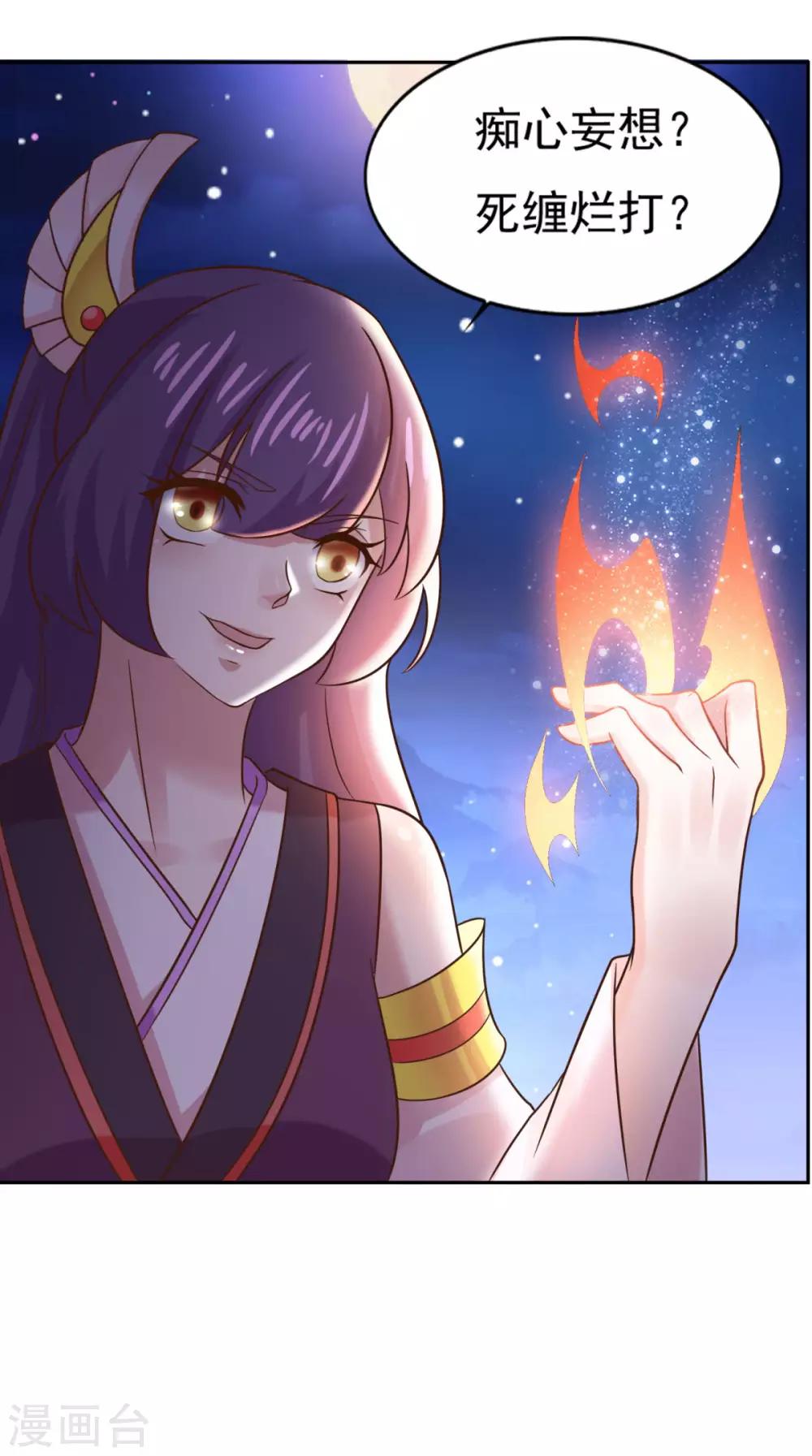 第33话 登徒浪子37
