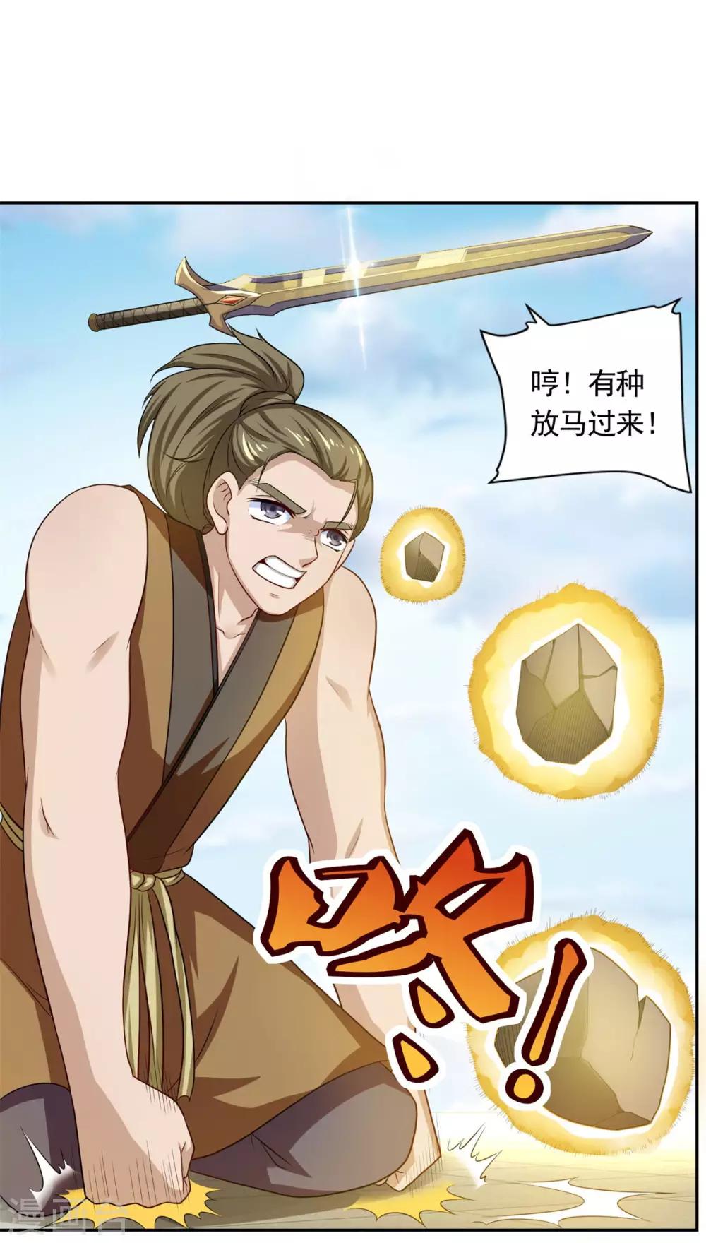 第49话 消了旧账，也好31