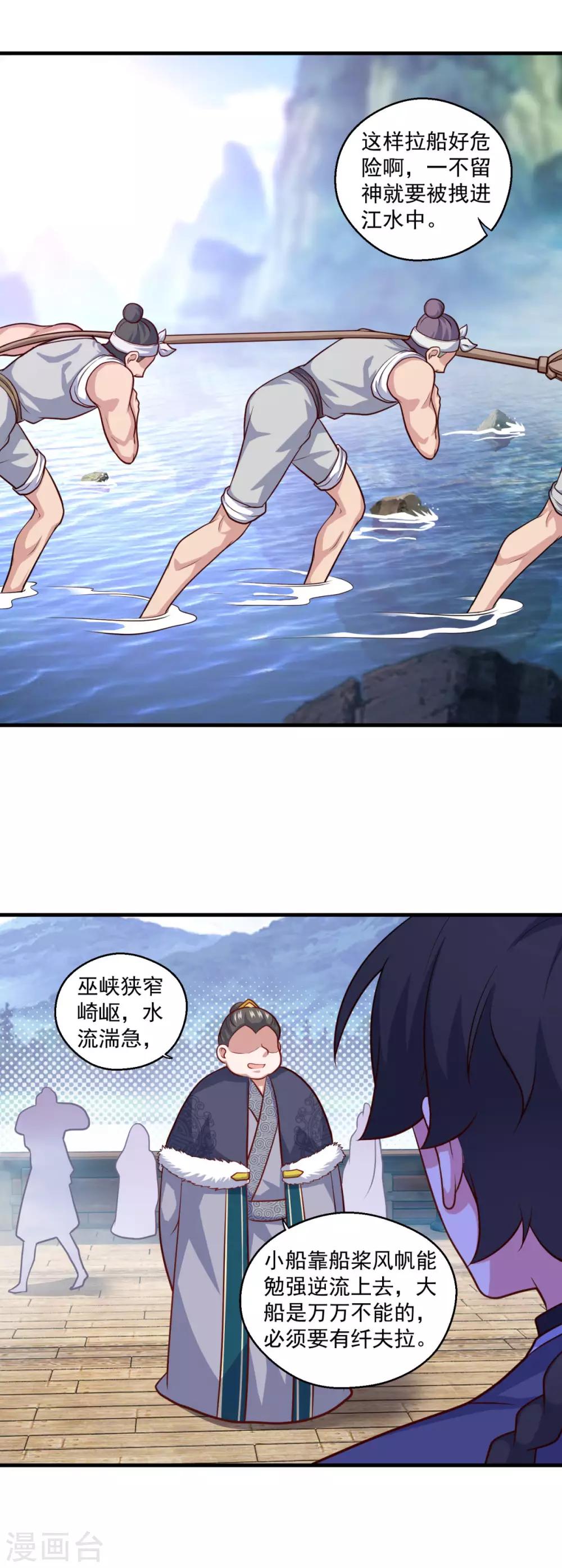 第118话 我来也礁11