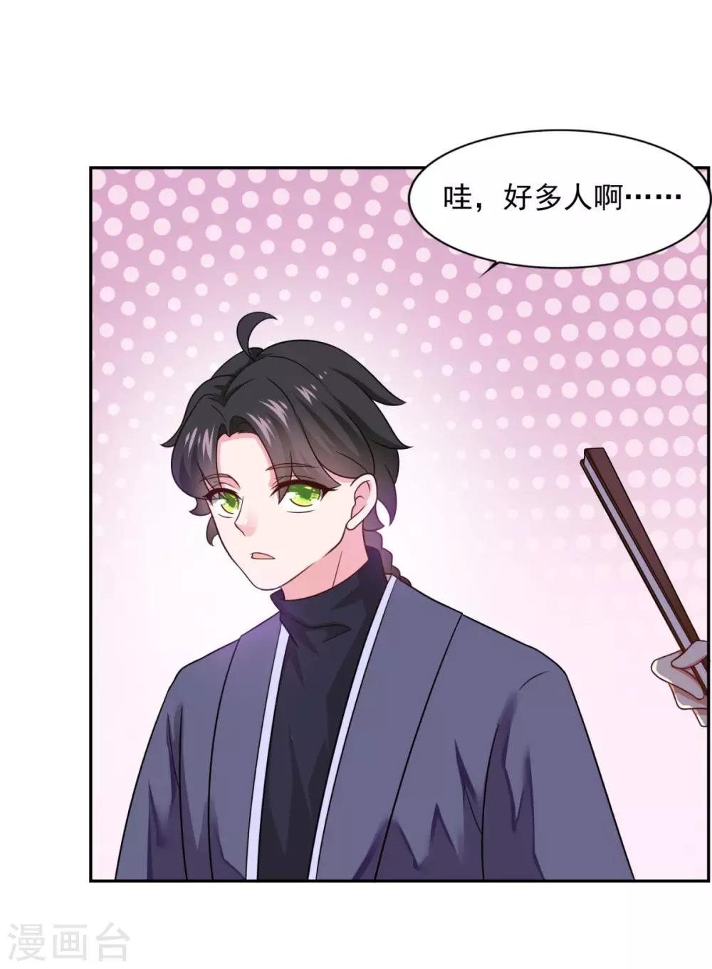 第35话 我是绝世高手35
