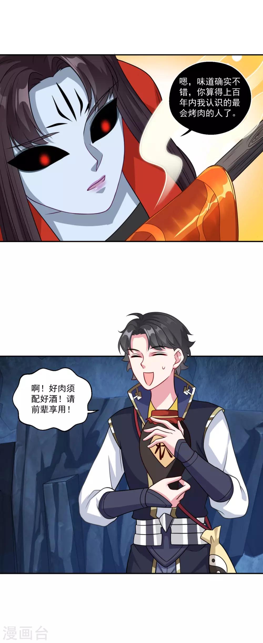 第171话 惹祸了1