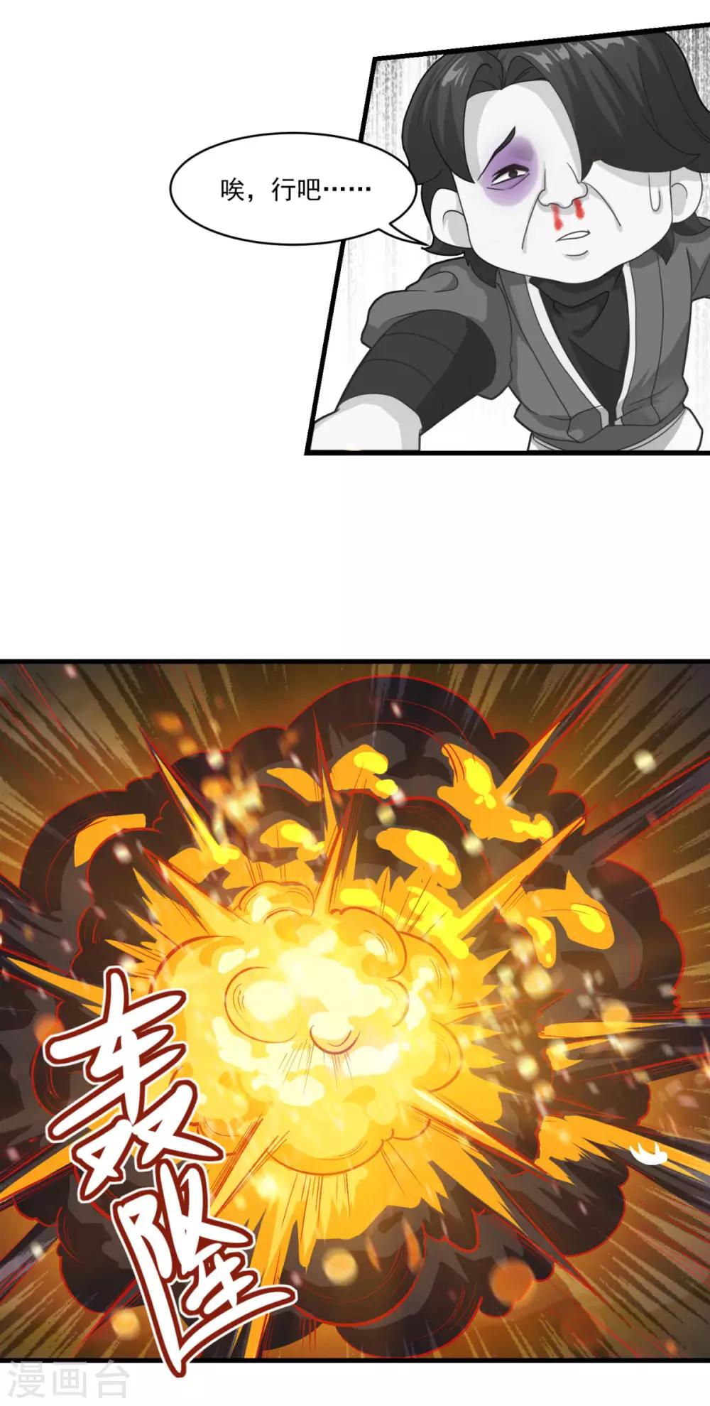 第85话 螳臂当车10