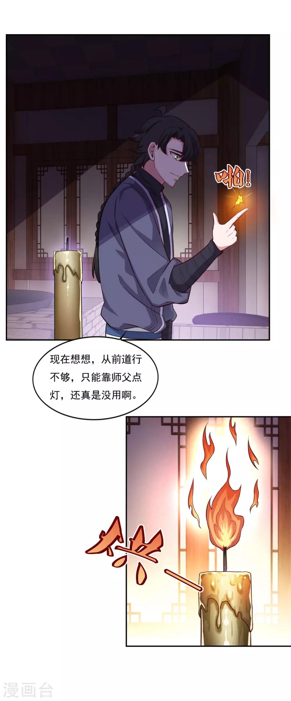 第45话 回家20