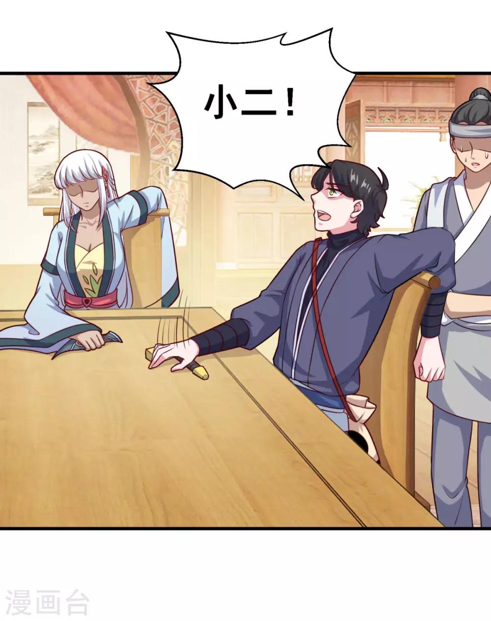 第108话 生财有道3