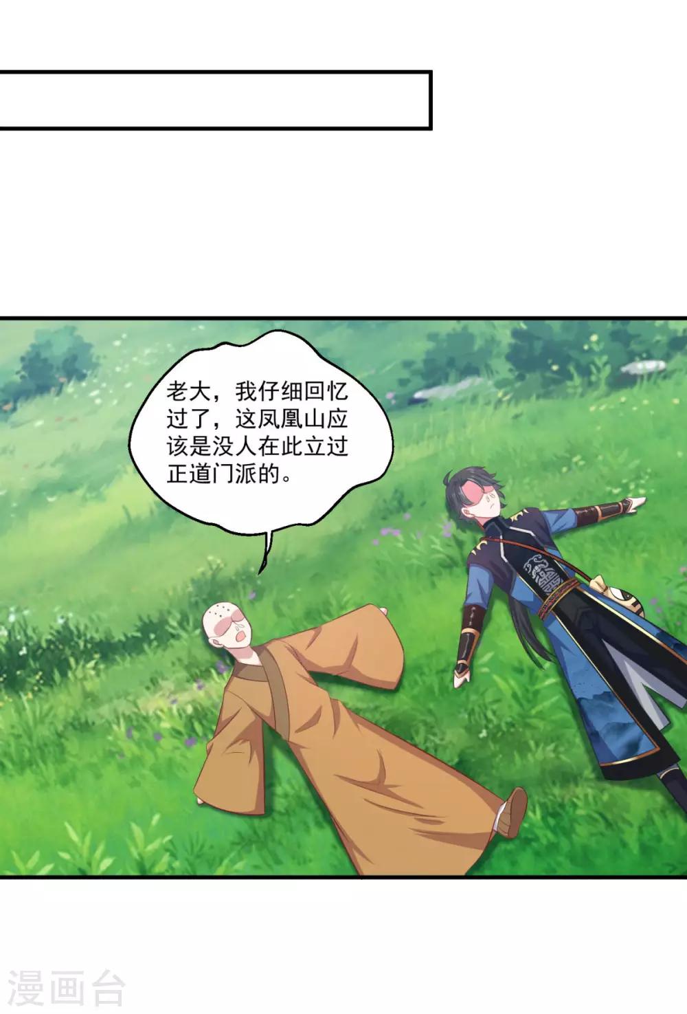 第187话 雄壮如虎17