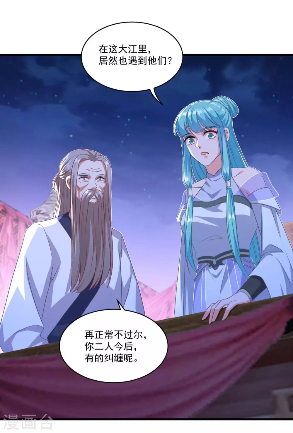 第144话 江中夜色20