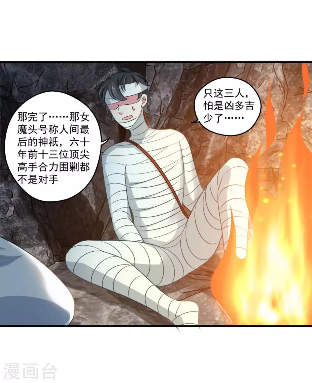 第181话 三口棺材7