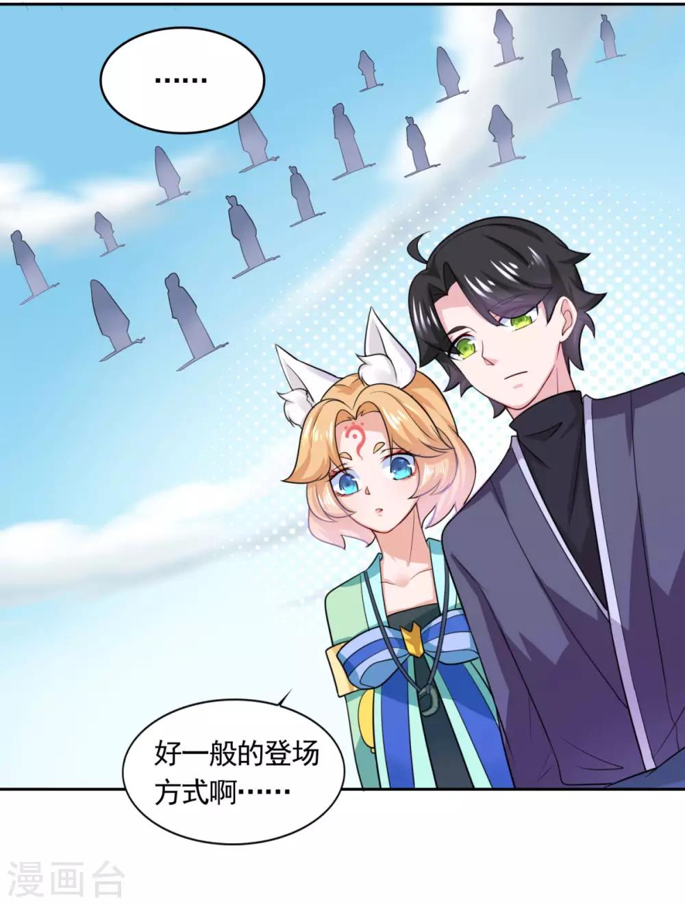 第47话 大师兄11