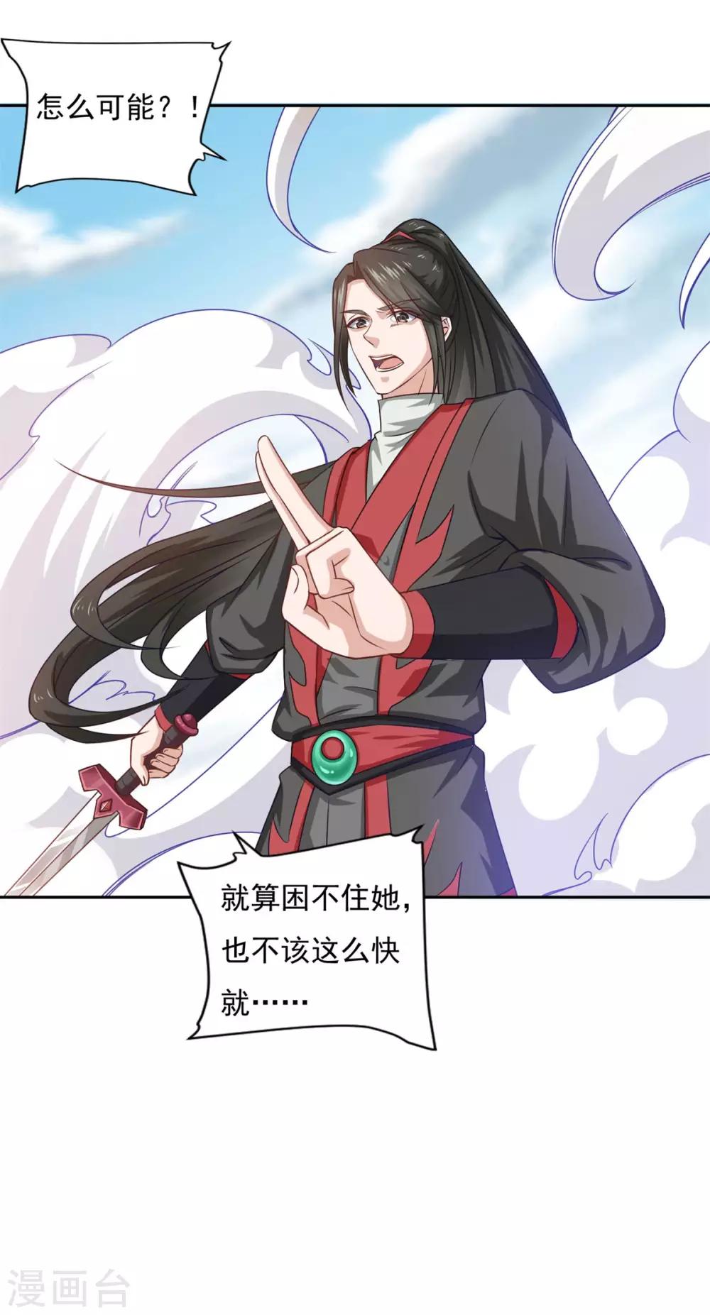 第39话 下火海31