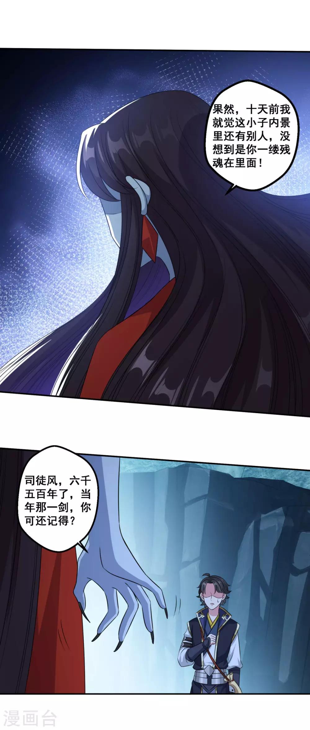 第175话 小人司徒风6